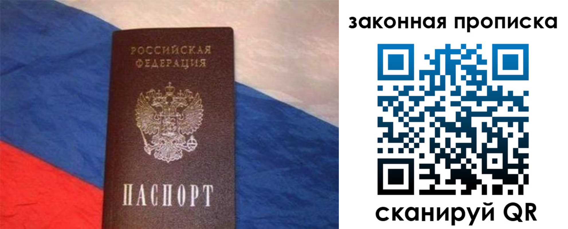 временная регистрация для всех в Северске