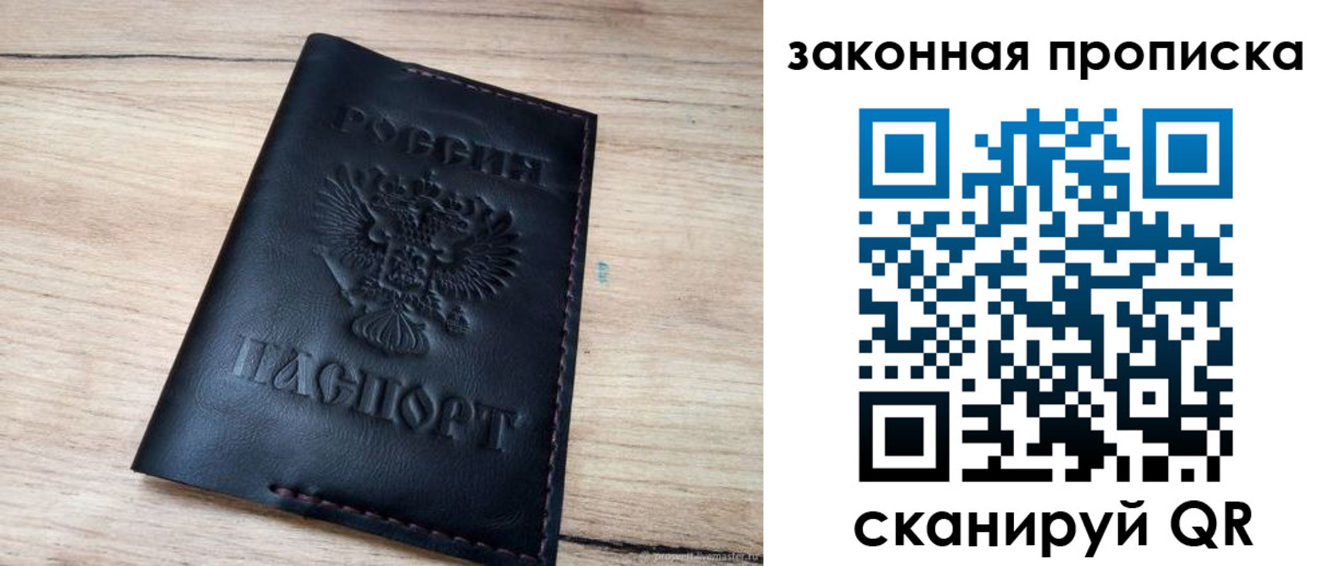 прописка ребенка в Северске