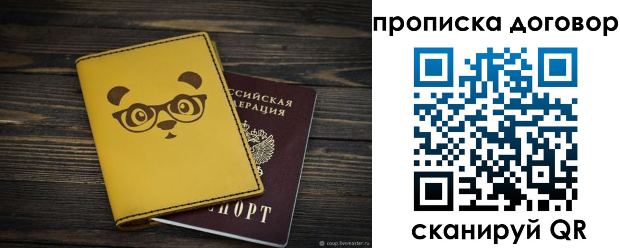 прописка паспорт в Северске