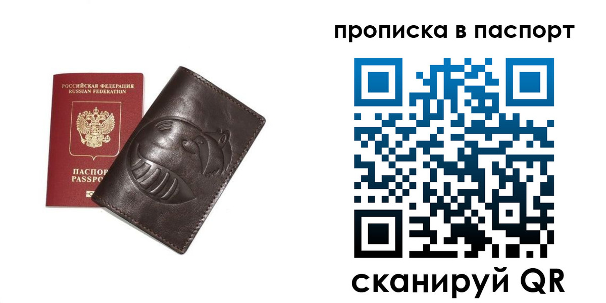 регистрация в Северске