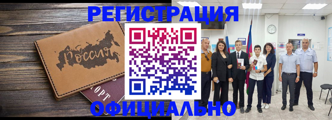 регистрация в Северске